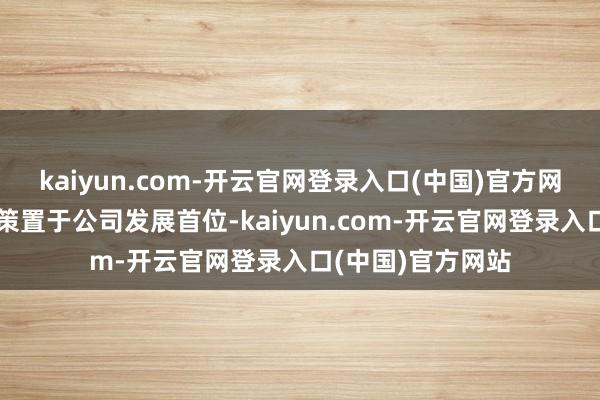 kaiyun.com-开云官网登录入口(中国)官方网站更将新动力政策置于公司发展首位-kaiyun.com-开云官网登录入口(中国)官方网站