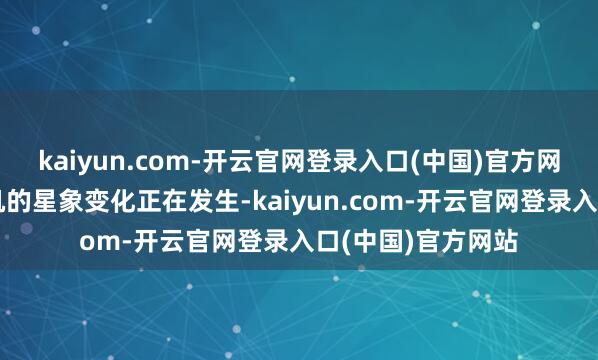 kaiyun.com-开云官网登录入口(中国)官方网站背后有个很危机的星象变化正在发生-kaiyun.com-开云官网登录入口(中国)官方网站